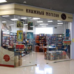 Книжные магазины Санчурска